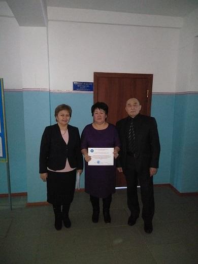Облыстық химия пәні мұғалімдері арасындағы қашықтық олимпиядасында ІІ дәрежелі дипломмен марапатталды