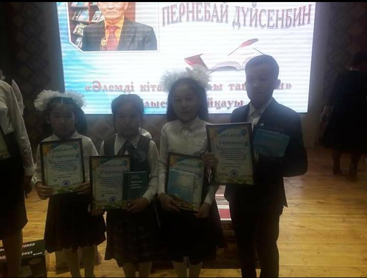 Әлемді кітап арқылы танимын