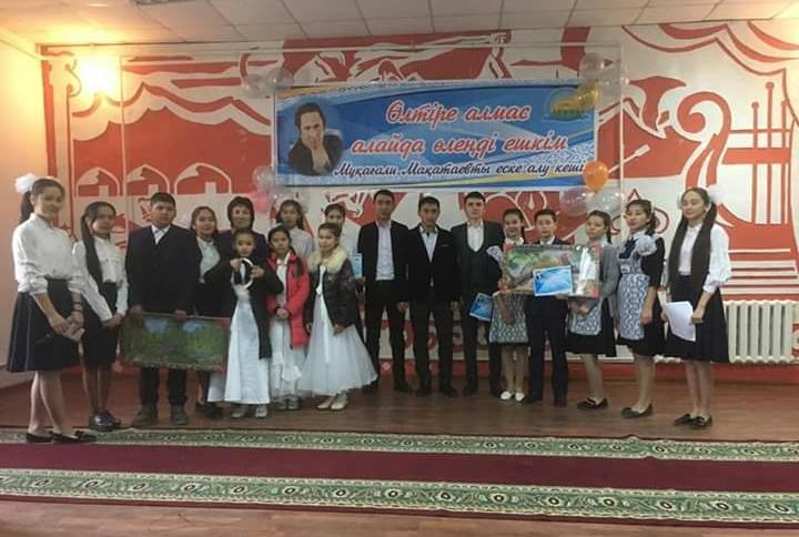 М.Мақатаевты еске алу кеші