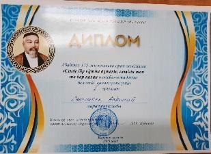Ұлы Абайдың 175 жылдығына