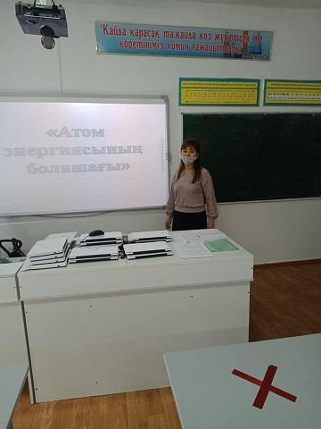 "Қазақстандағы атом энергетикасының бүгіні мен болашағы"