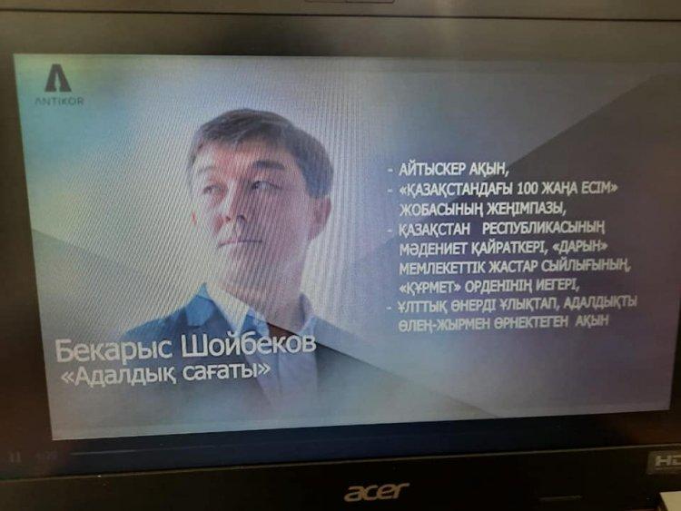 Адалдық сағаты