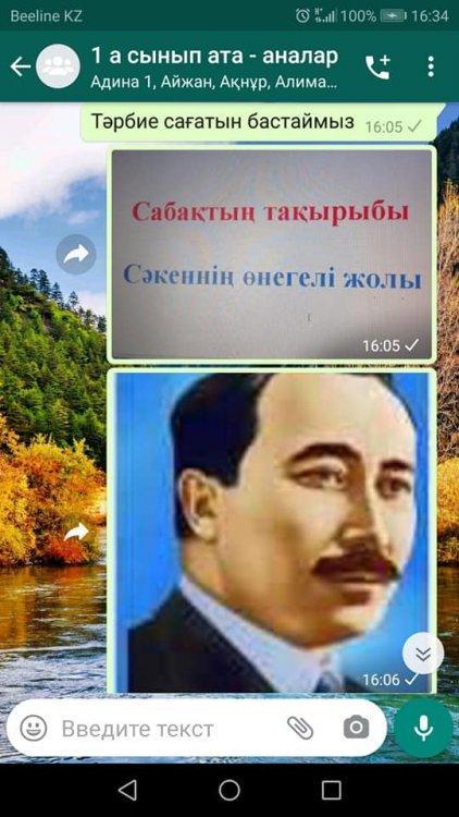 " Сәкеннің өнегелі жолы"