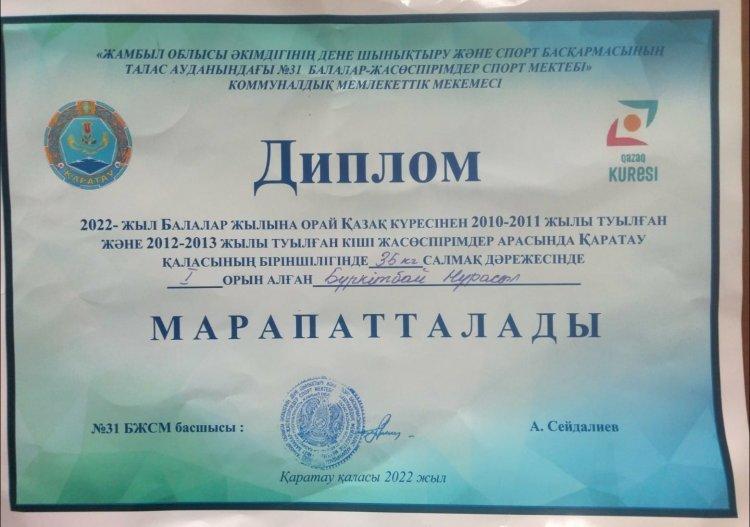 Қазақ күресі