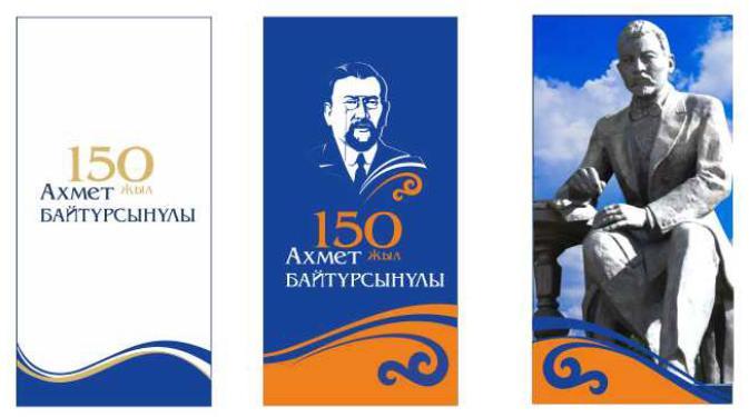 Ахмет Байтұрсыновтың 150 жылдығына